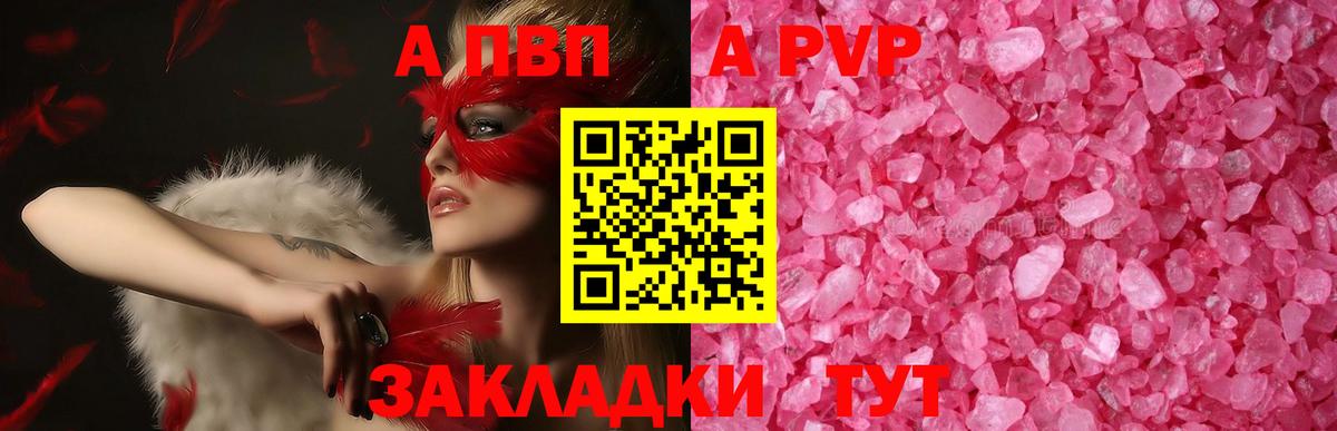 APVP Городец
