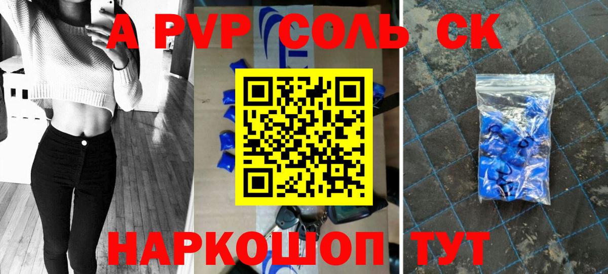 Alfa_PVP крисы CK Городец