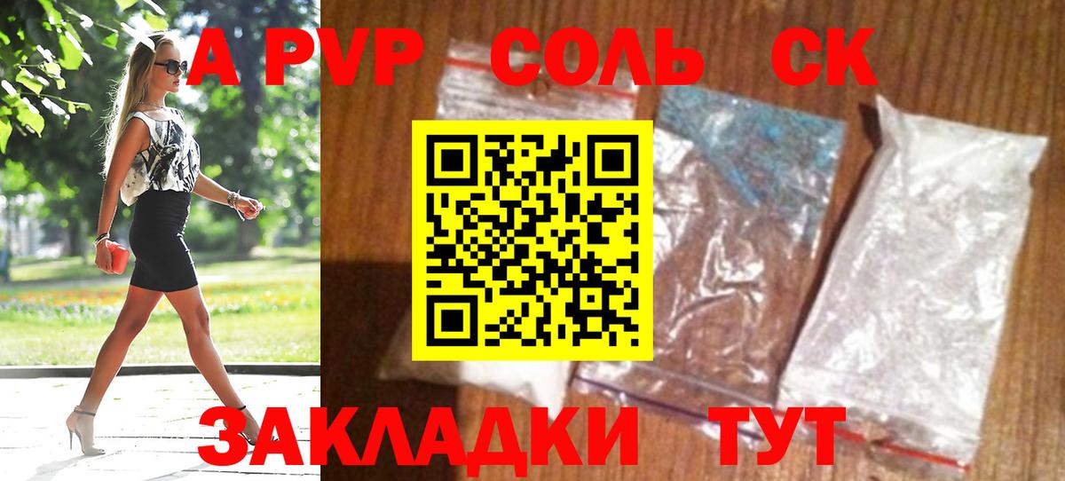 A PVP СК  Alpha-PVP СК  Городец  Alpha PVP Crystall  Вход с VPN 