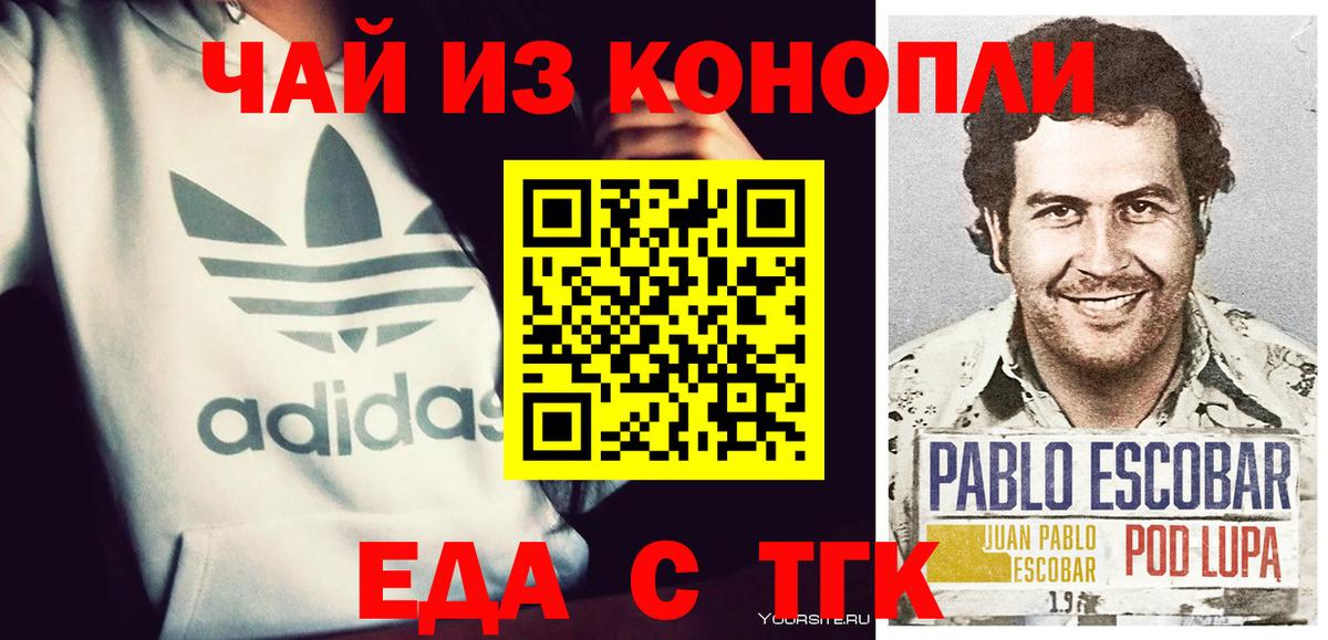 Городец  Cannafood марихуана  Вход с VPN 