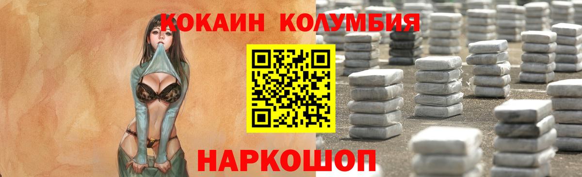 Городец  КОКАИН  Вход с VPN  COCAIN VHQ  Кокаин Эквадор 