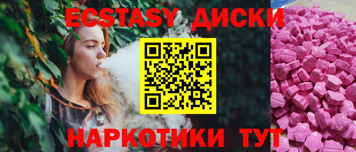 Ecstasy XTC  Экстази mix  Вход с VPN  ЭКСТАЗИ  маркетплейс клад  Городец  купить закладку 