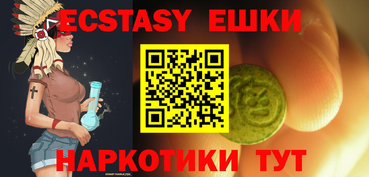 Ecstasy 250 мг Городец