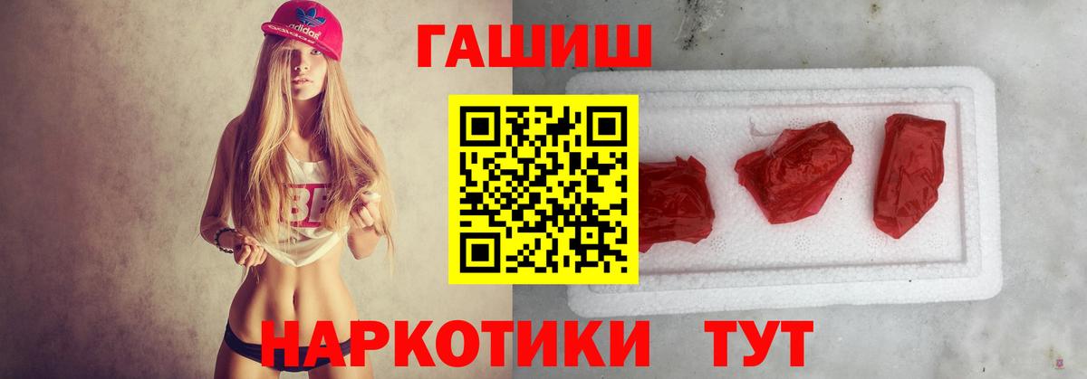 ГАШИШ Изолятор Городец