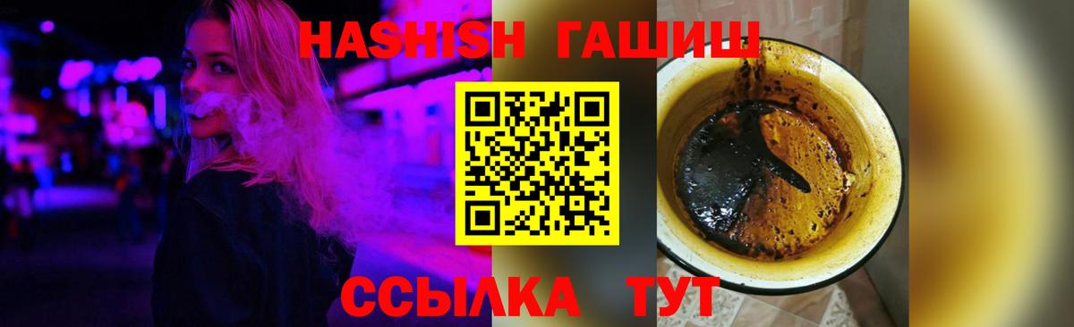 Гашиш  ГАШИШ Premium  ГАШИШ Изолятор  Вход с VPN  Городец 