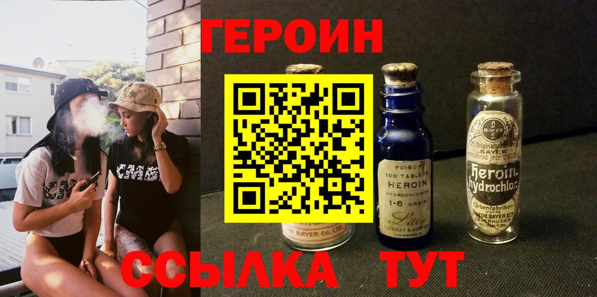 Городец  Героин белый  Вход с VPN 