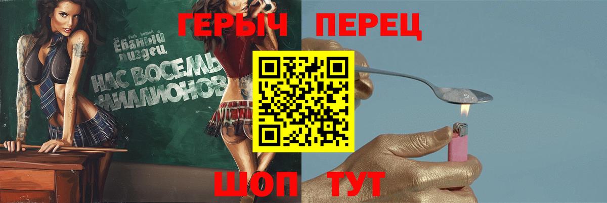 Героин белый Городец
