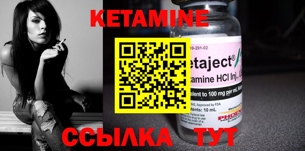 КЕТАМИН ketamine  Вход с VPN  Городец 