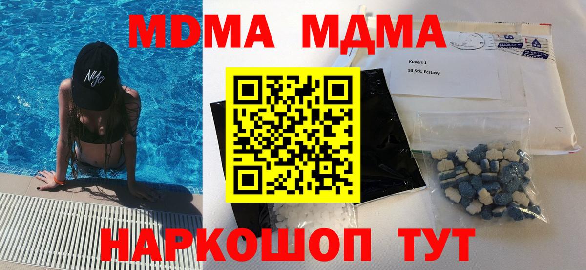 MDMA VHQ Городец