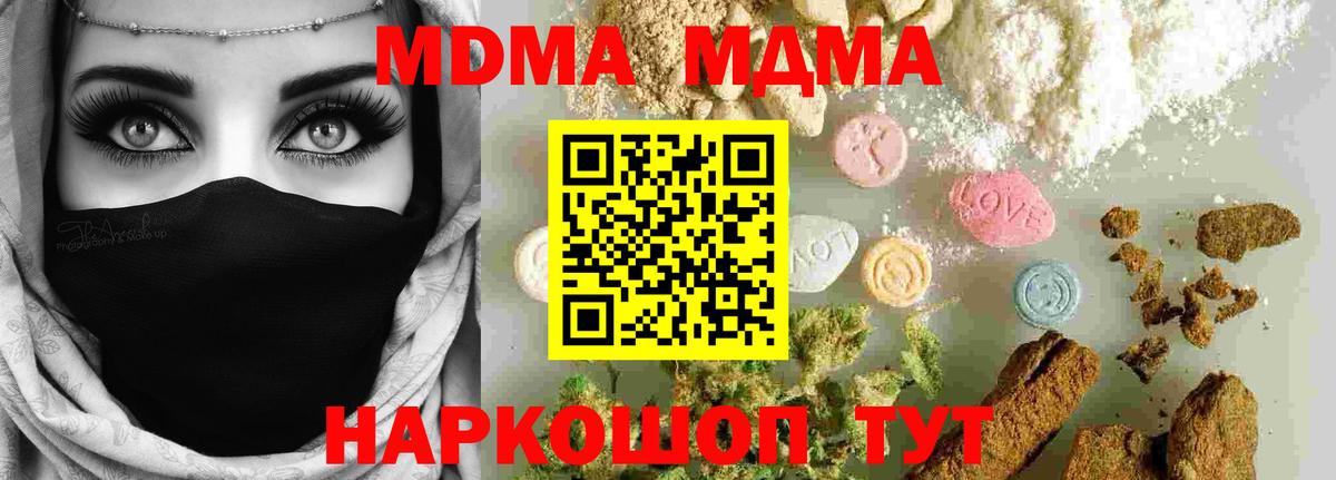 Городец  MDMA Molly  МДМА  MDMA Molly  Вход с VPN 