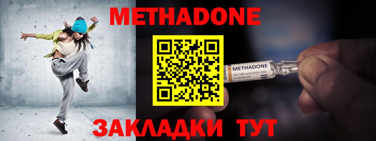 Городец  гидра вход  Вход с VPN  Метадон белоснежный 